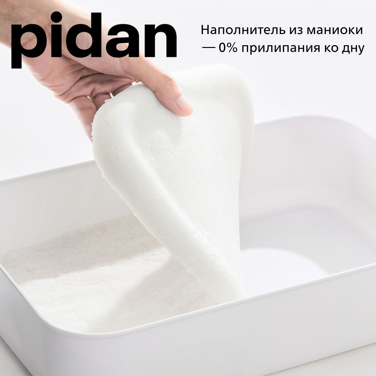 PD1659 Наполнитель для кошачьего туалета комкующийся из Маниока - 2,4 кг/уп